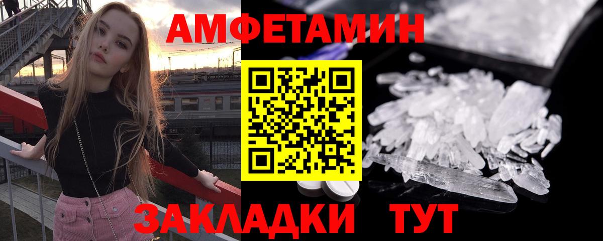 АМФ Premium Менделеевск