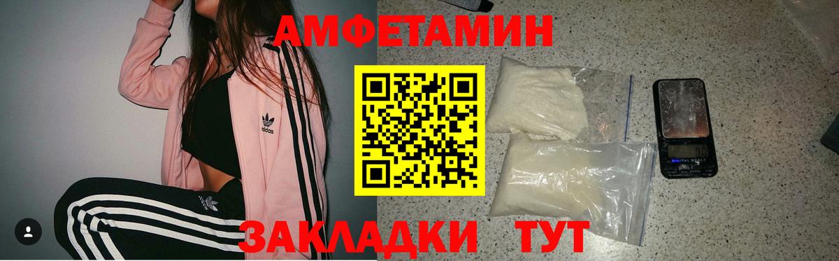Менделеевск  Amphetamine VHQ  Вход с VPN 