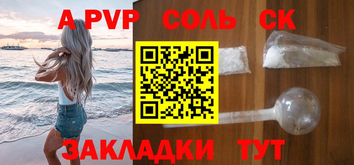Alpha-PVP мука Менделеевск