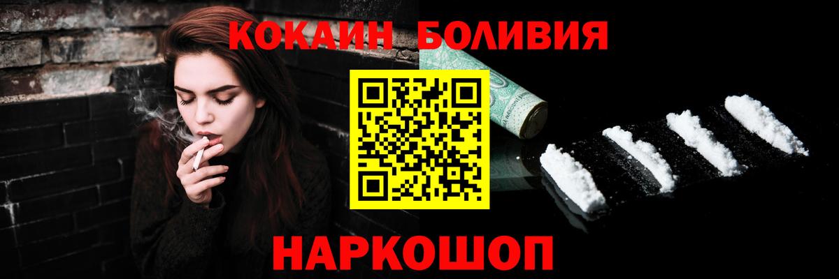 COCAIN 98% Менделеевск