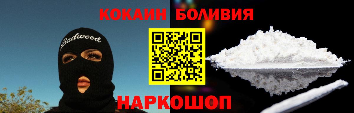 КОКАИН Перу  КОКАИН  Вход с VPN  Менделеевск  COCAIN Columbia 