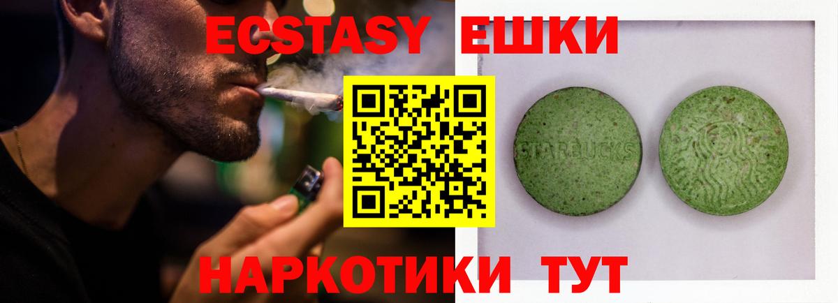 Ecstasy 300 mg  Ecstasy таблы  Менделеевск  Экстази  Вход с VPN 