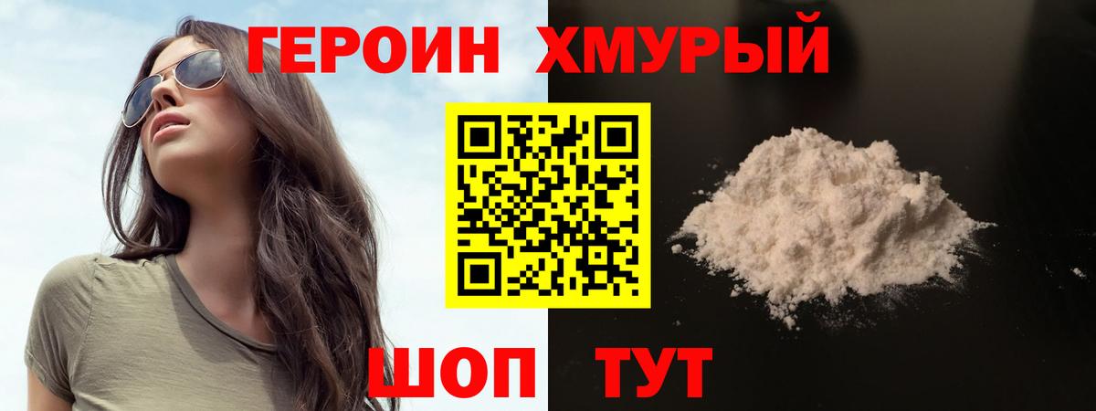 Героин  Вход с VPN  Менделеевск  ГЕРОИН Афган 