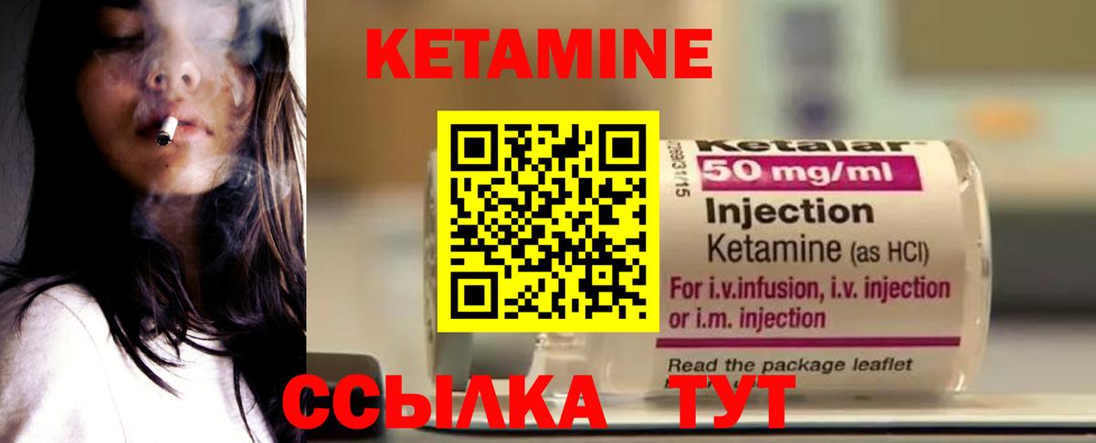 Кетамин VHQ  Кетамин ketamine  Менделеевск  Вход с VPN 