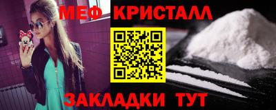 мефедрон мука Заволжье