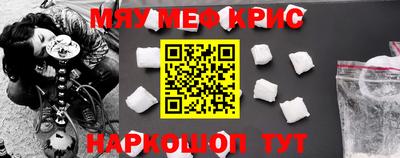 мефедрон мука Заволжье