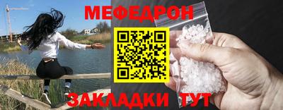 мефедрон мука Заволжье