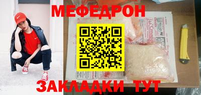 мефедрон мука Заволжье