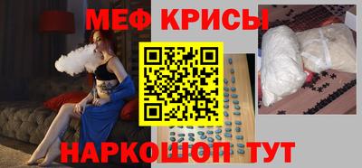 мефедрон мука Заволжье