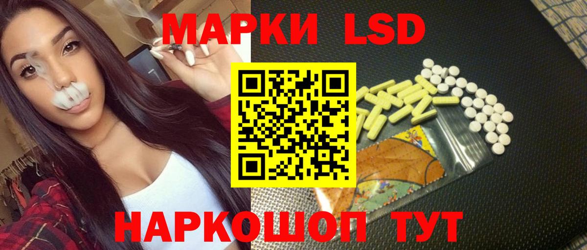 Лсд 25 экстази кислота Менделеевск