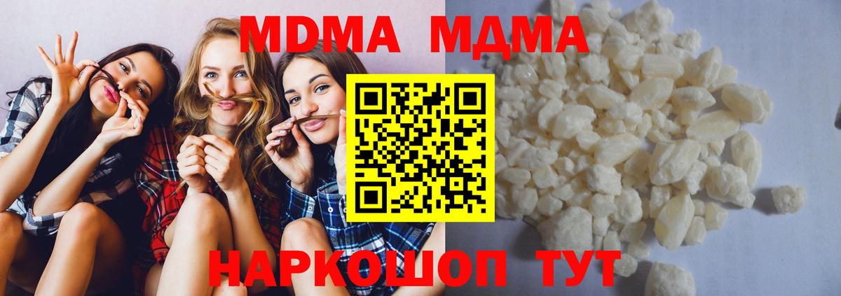MDMA молли  Вход с VPN  МДМА кристаллы  MDMA  Менделеевск 