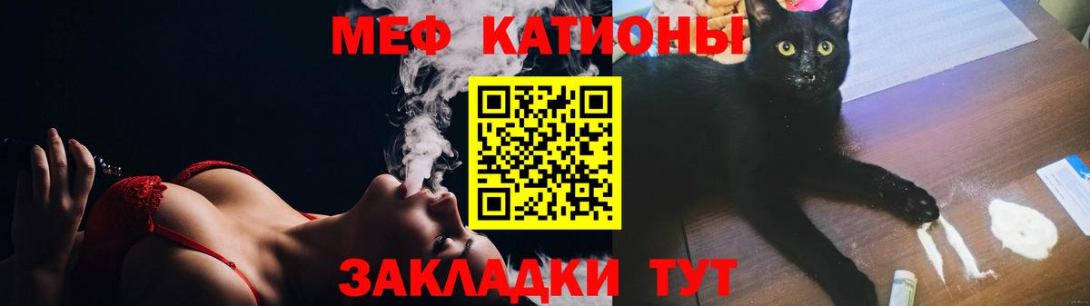 Менделеевск  МЕФ VHQ  Вход с VPN  МЯУ-МЯУ  Меф  Мефедрон 4 MMC 