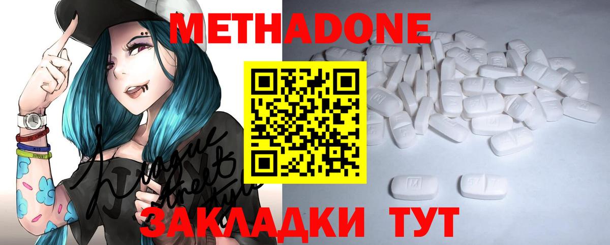 МЕТАДОН белоснежный Менделеевск