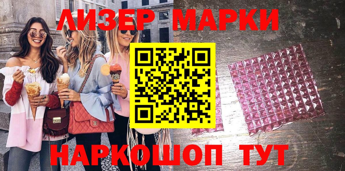 Марки NBOMe 1,5мг  Вход с VPN  Менделеевск  Марки NBOMe 1,5мг 