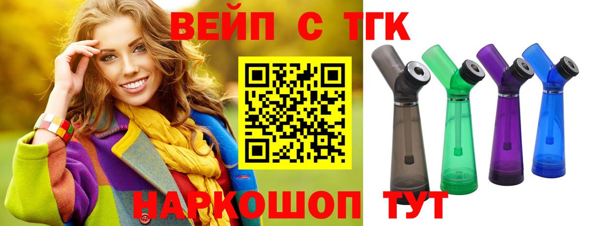 Дистиллят ТГК Wax  Вход с VPN  Менделеевск 